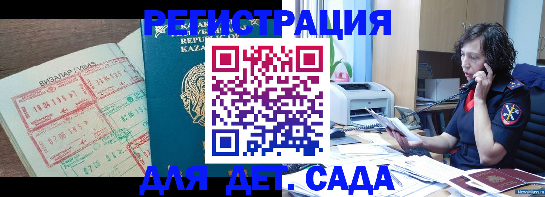 купить прописку в Бодайбо