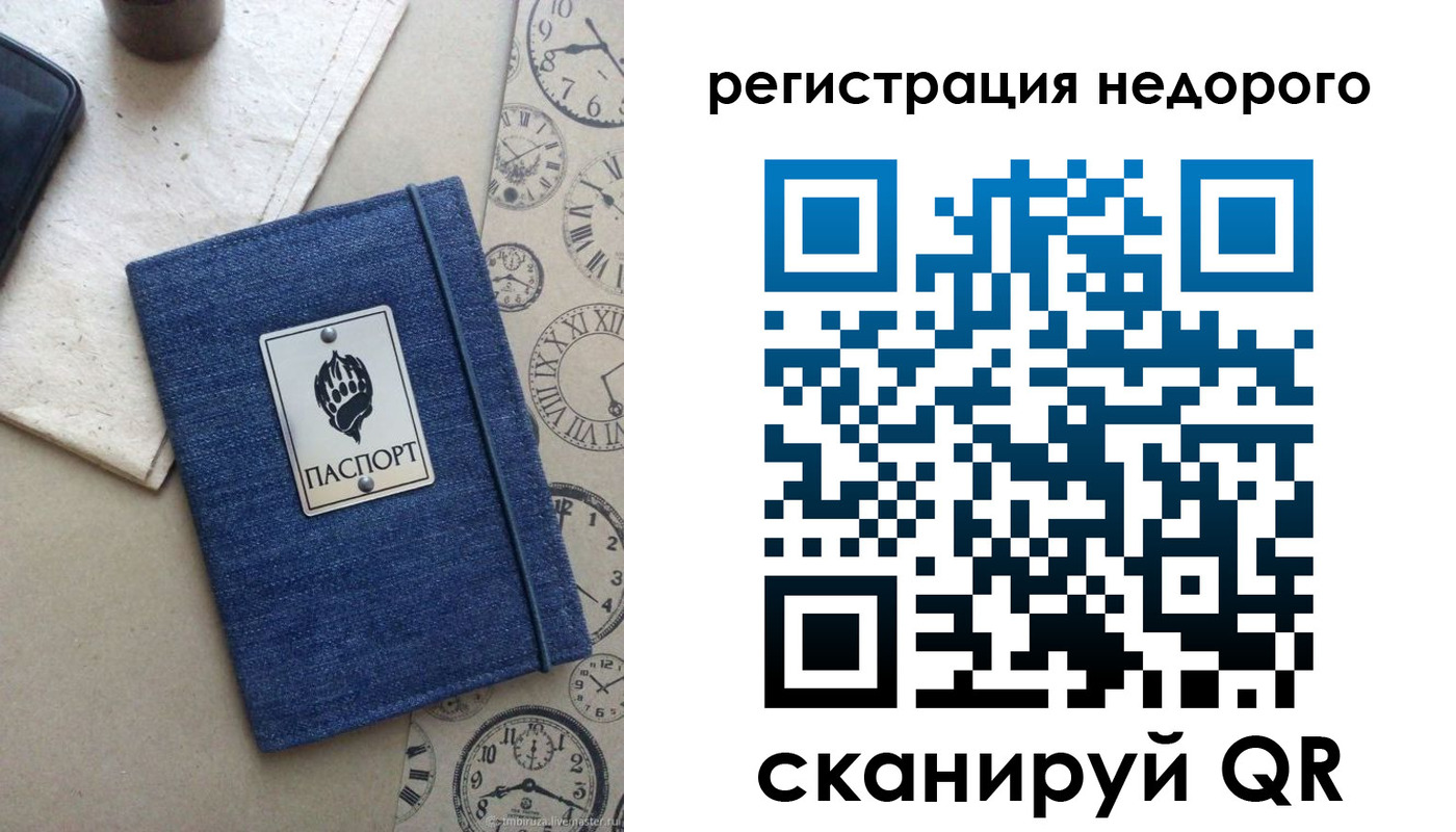 миграционный учет в Бодайбо