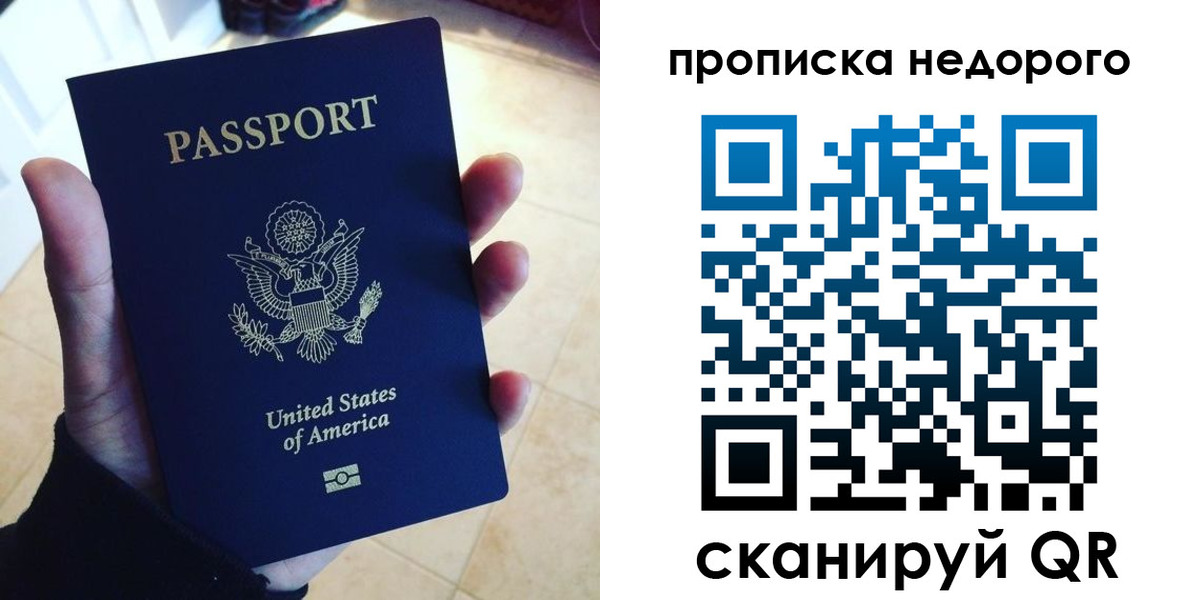 прописка для работы в Бодайбо