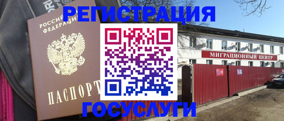 прописка в квартире в Бодайбо