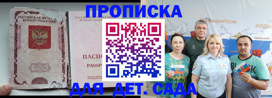 прописка поиск в Бодайбо