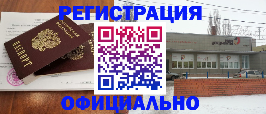где прописаться в Бодайбо