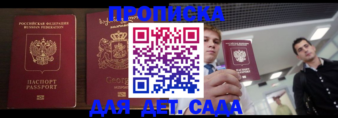 временная регистрация адрес в Бодайбо
