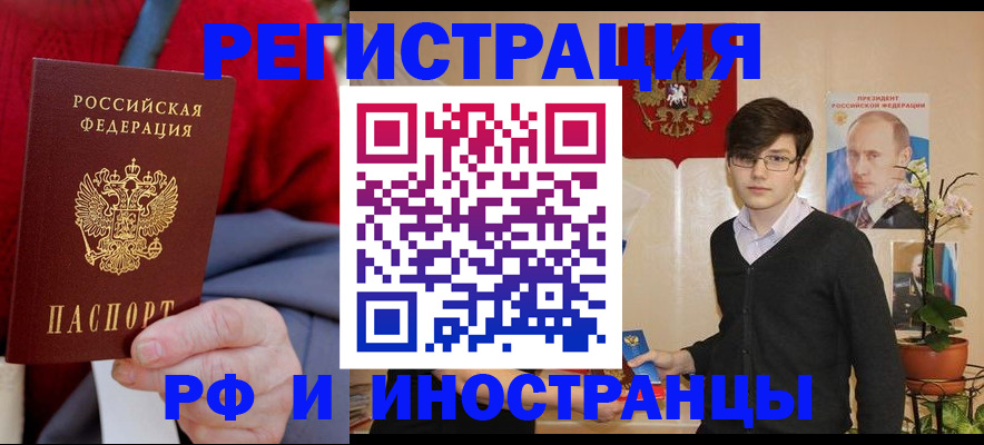 регистрация для школы в Бодайбо