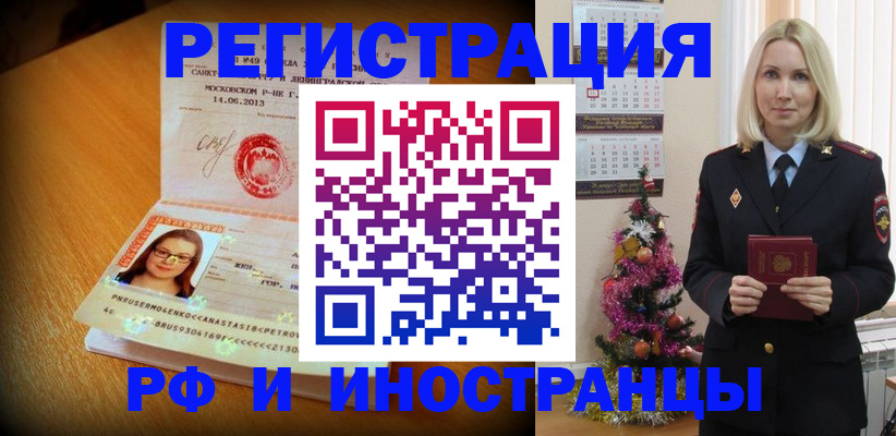 купить прописку в Бодайбо