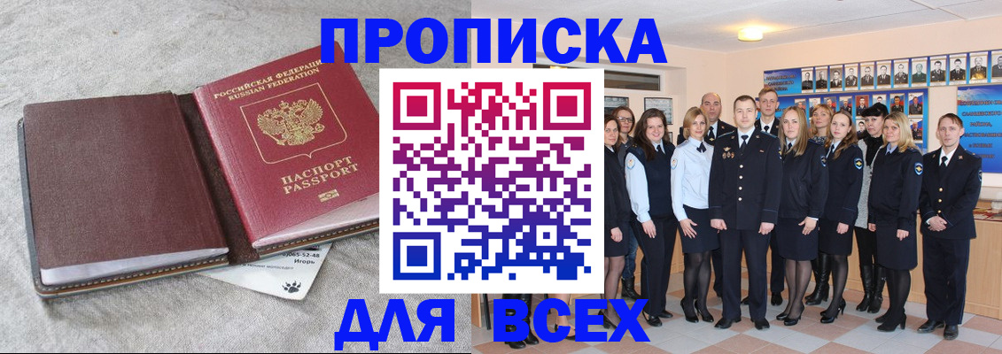 временная регистрация законно в Бодайбо